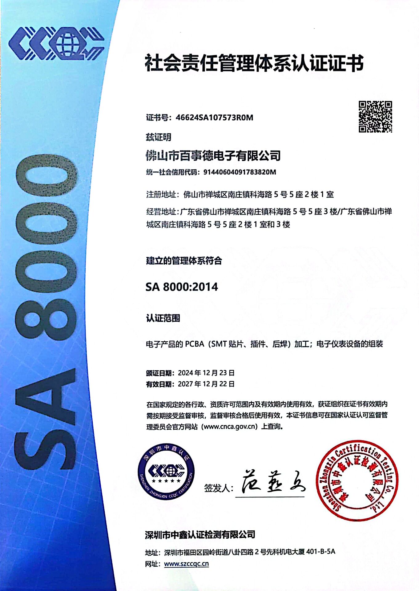 SA8000